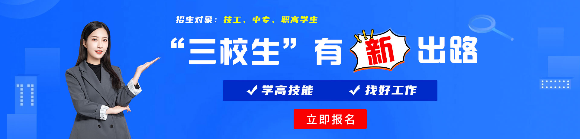 肉棒插入小穴视频三校生有新出路